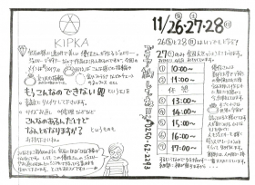 KIPKA　～キプカ～